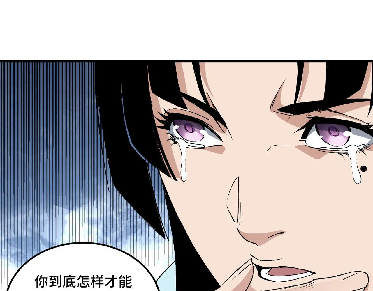 第166话 你还不够资格 第53页