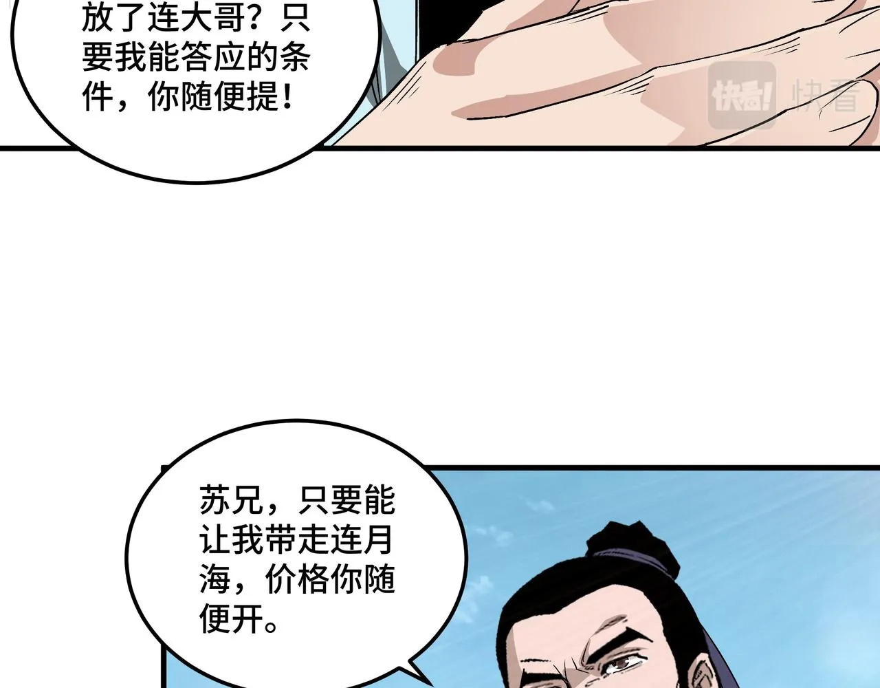 第166话 你还不够资格 第54页