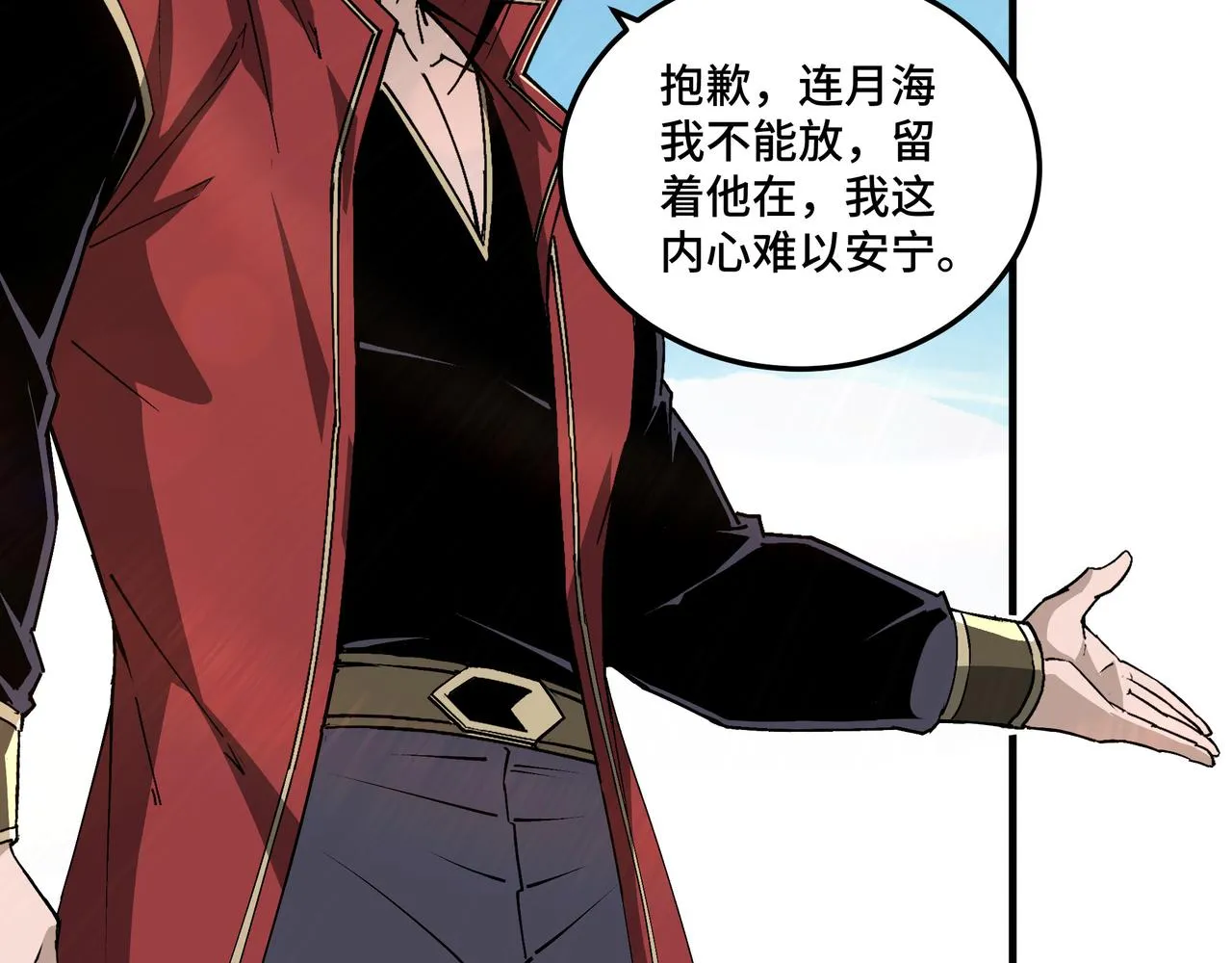 第166话 你还不够资格 第57页