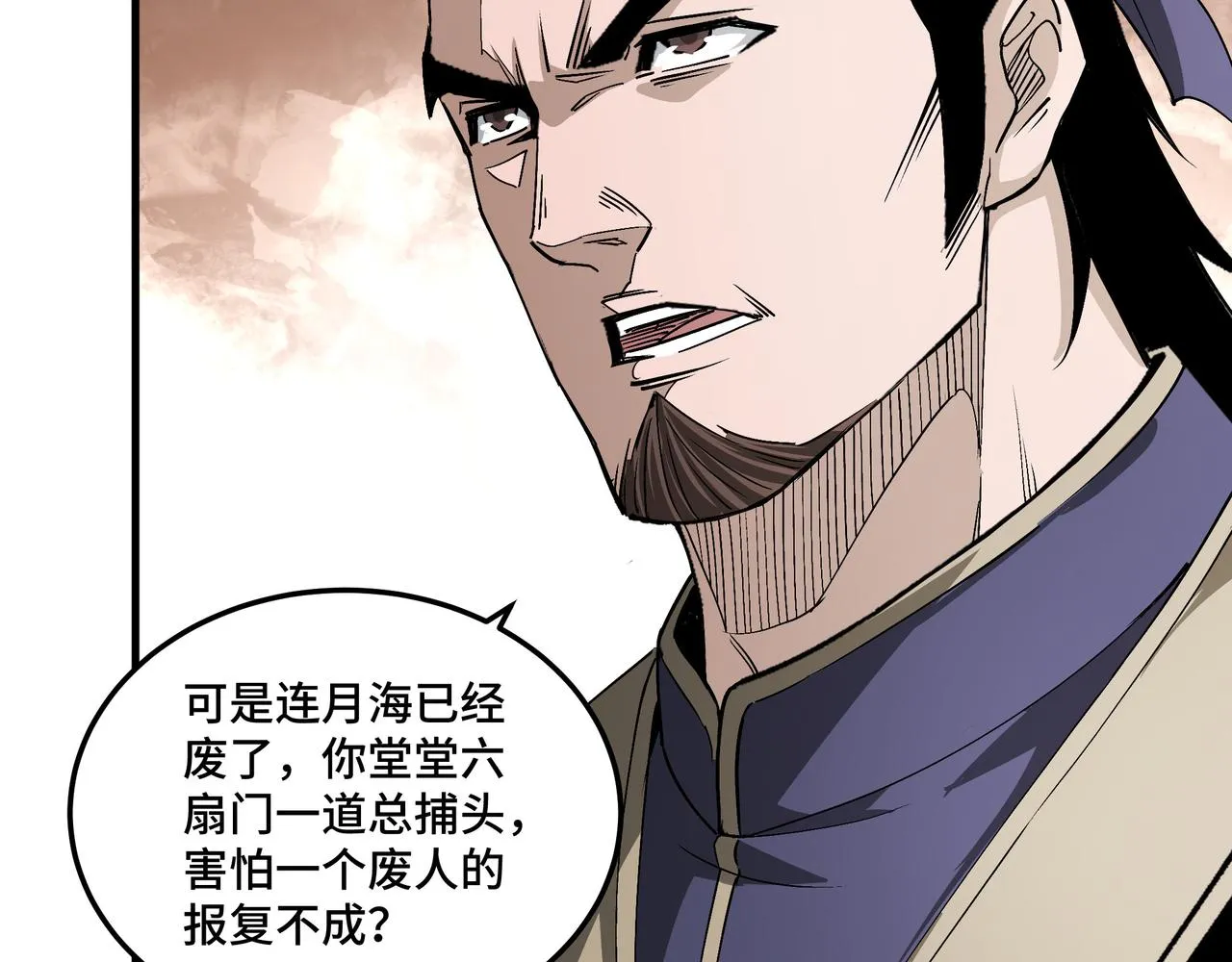 第166话 你还不够资格 第59页
