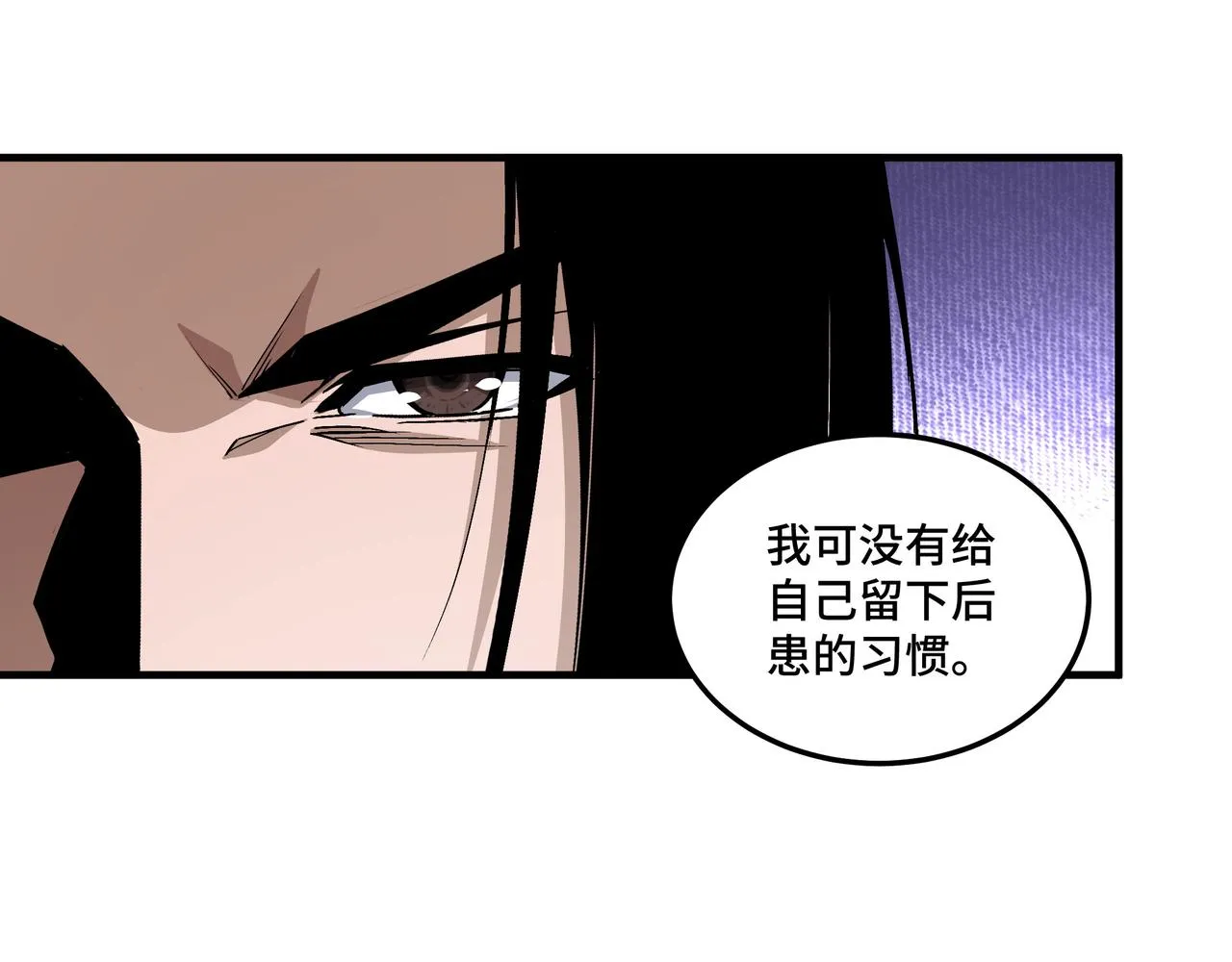 第166话 你还不够资格 第61页