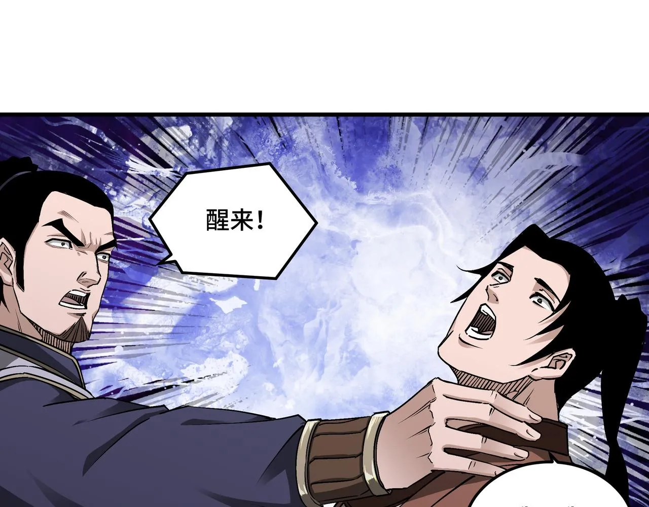 第166话 你还不够资格 第83页