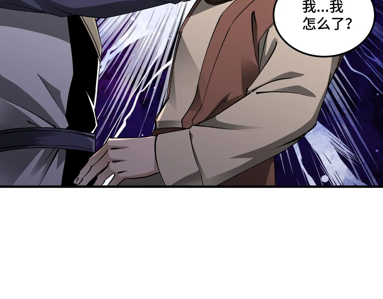 第166话 你还不够资格 第84页