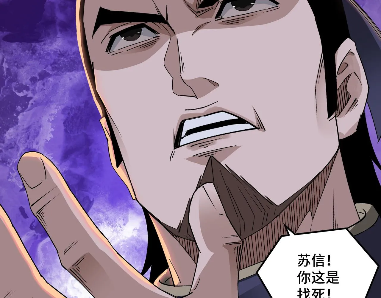第166话 你还不够资格 第86页