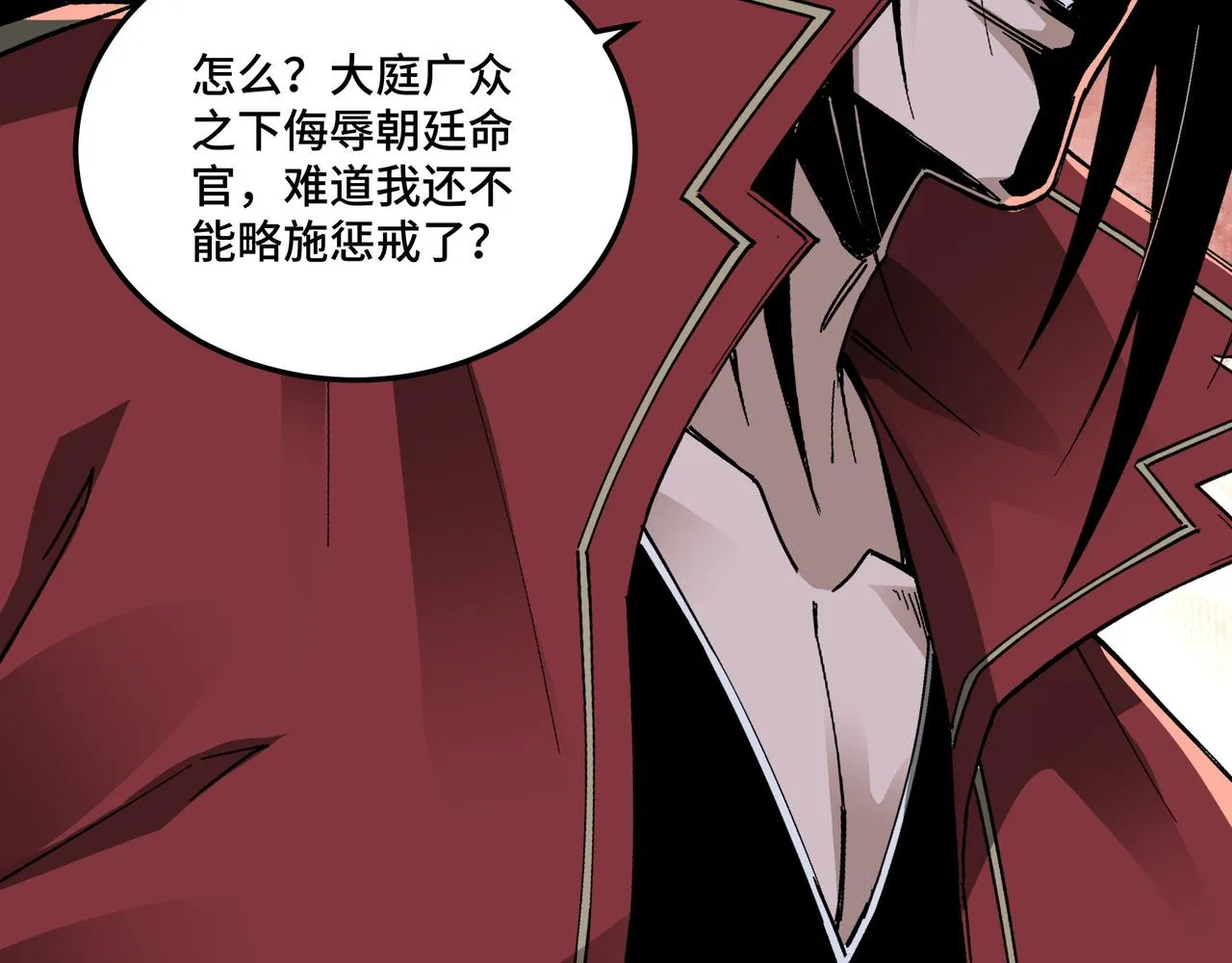 第166话 你还不够资格 第89页