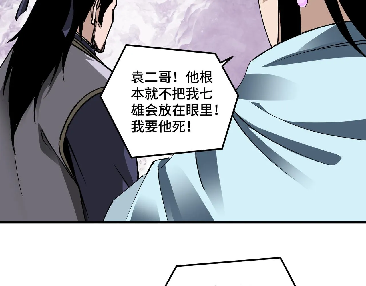 第166话 你还不够资格 第92页