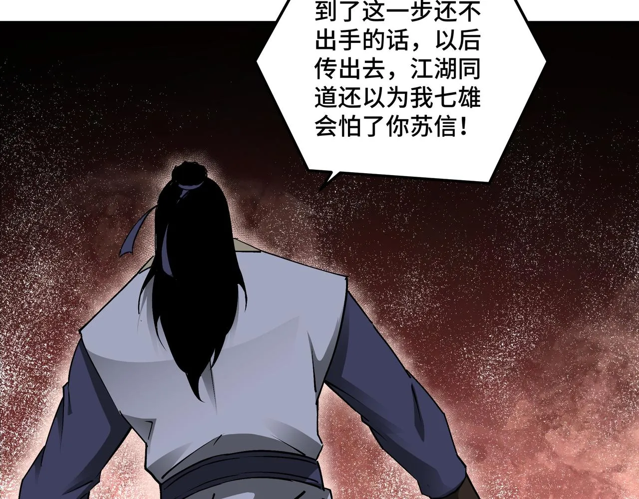第166话 你还不够资格 第93页
