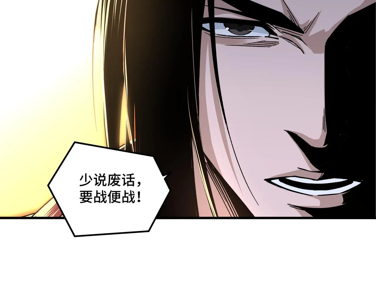 第166话 你还不够资格 第96页