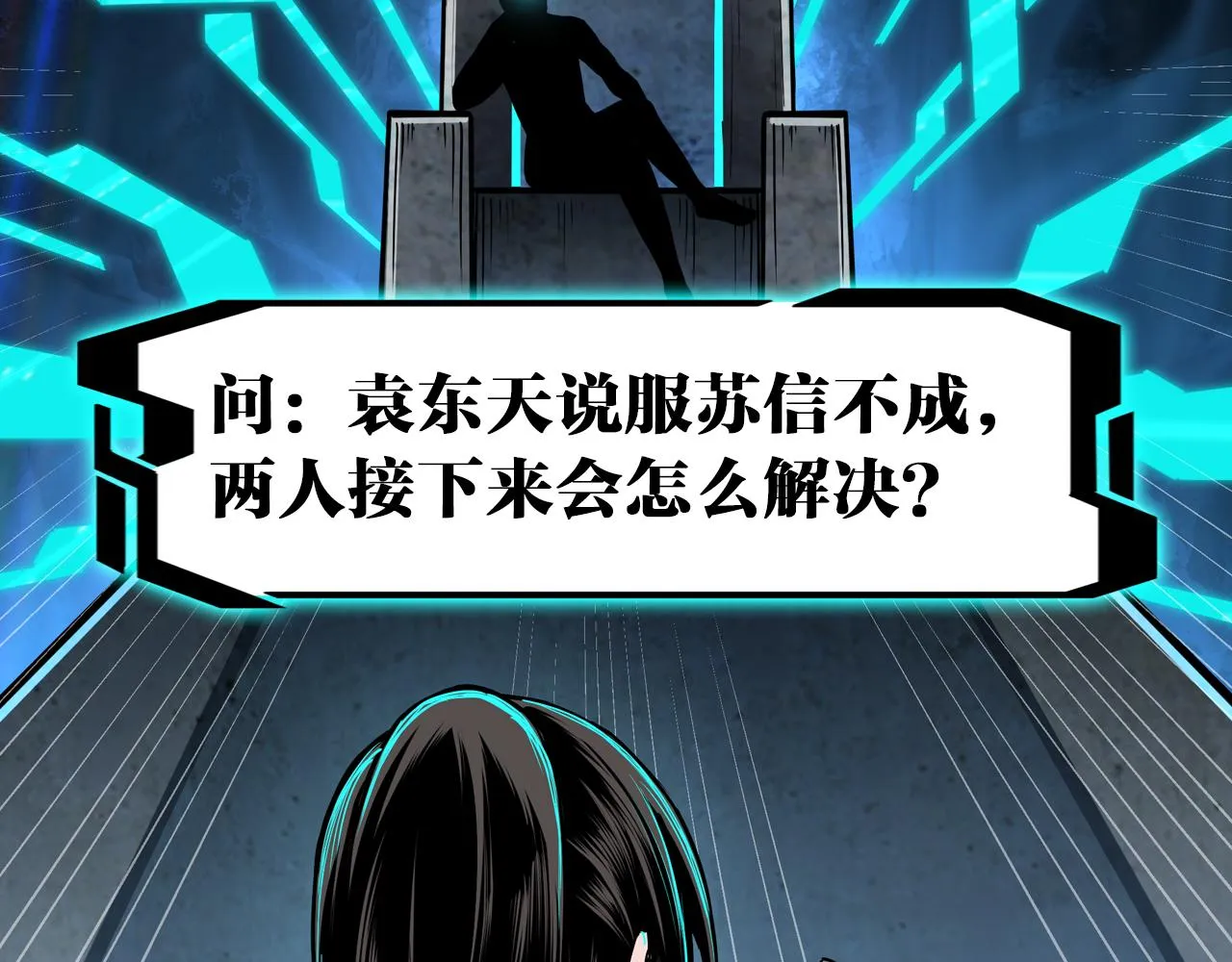第166话 你还不够资格 第100页
