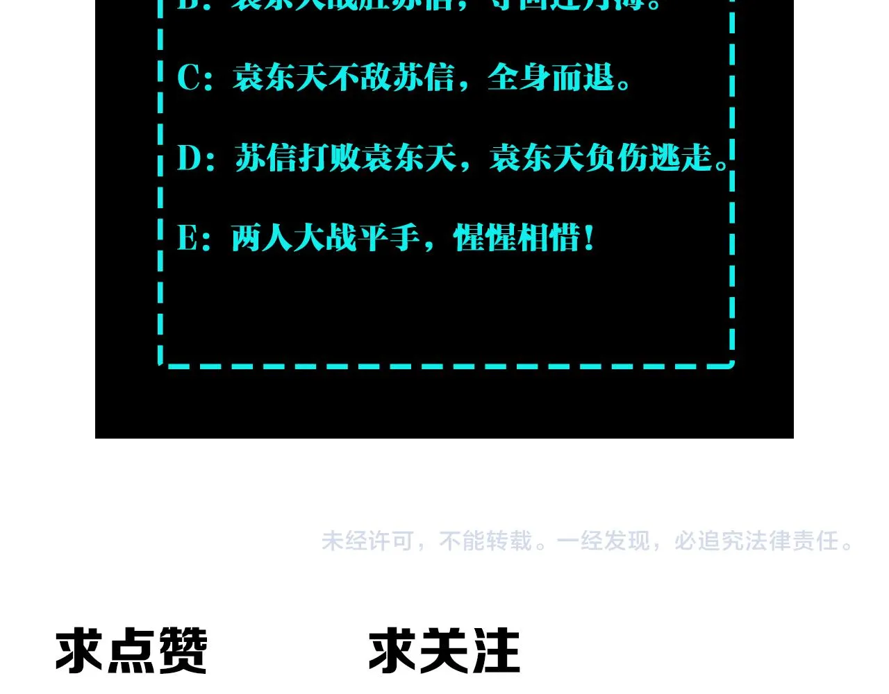 第166话 你还不够资格 第102页