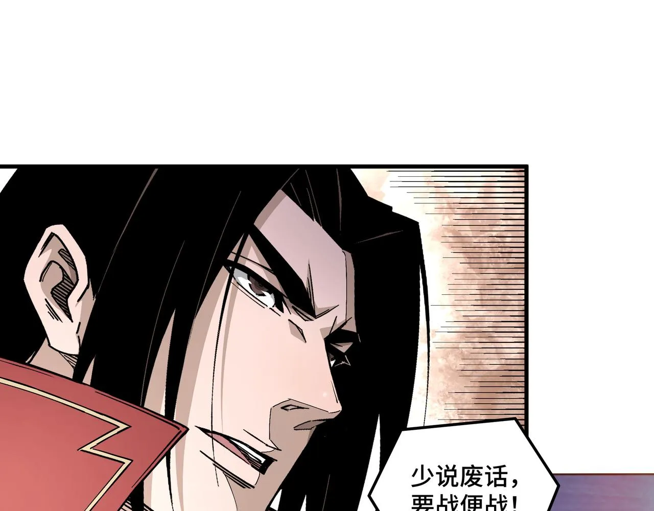 第167话 以彼之道还之彼身 第5页