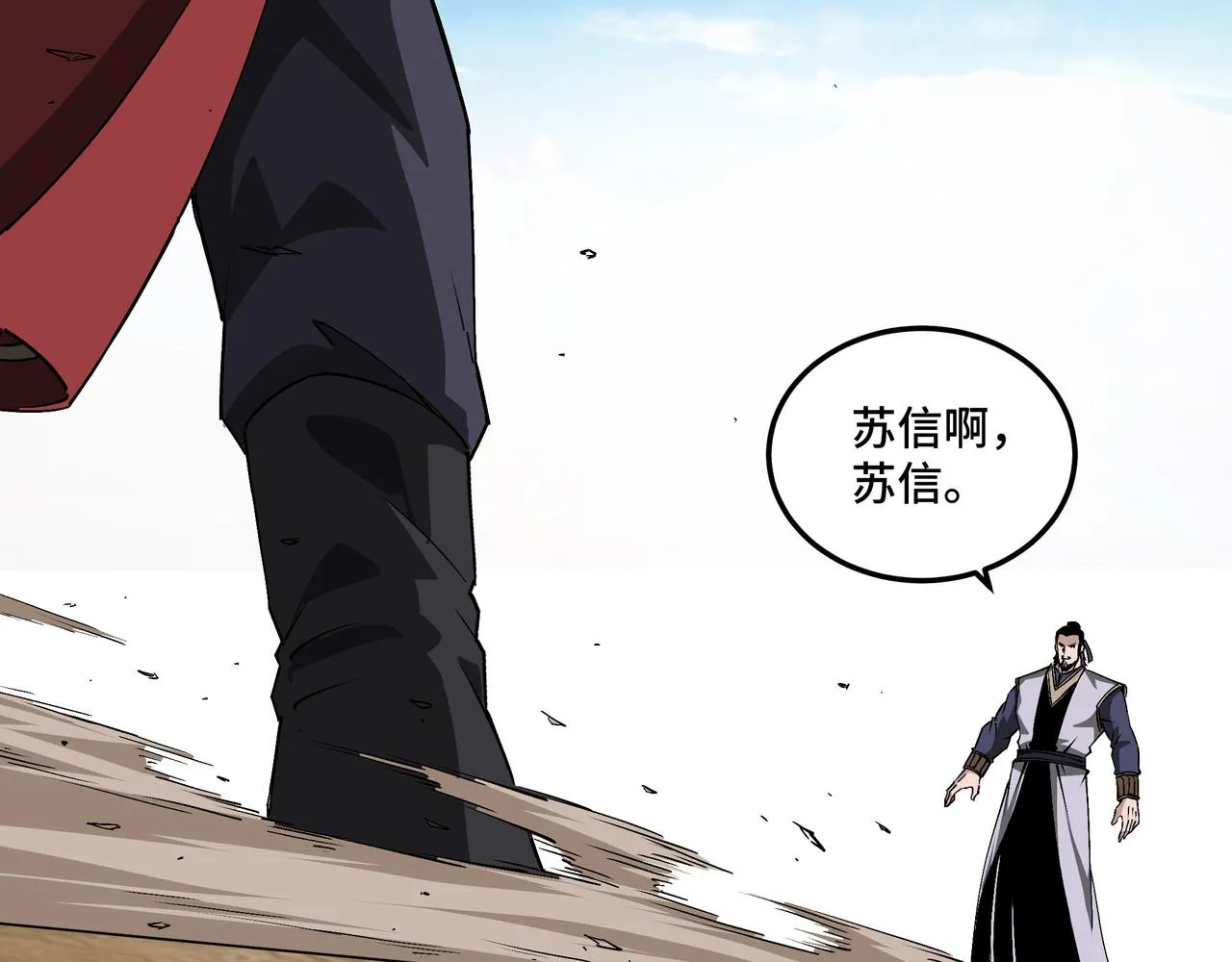 第167话 以彼之道还之彼身 第8页