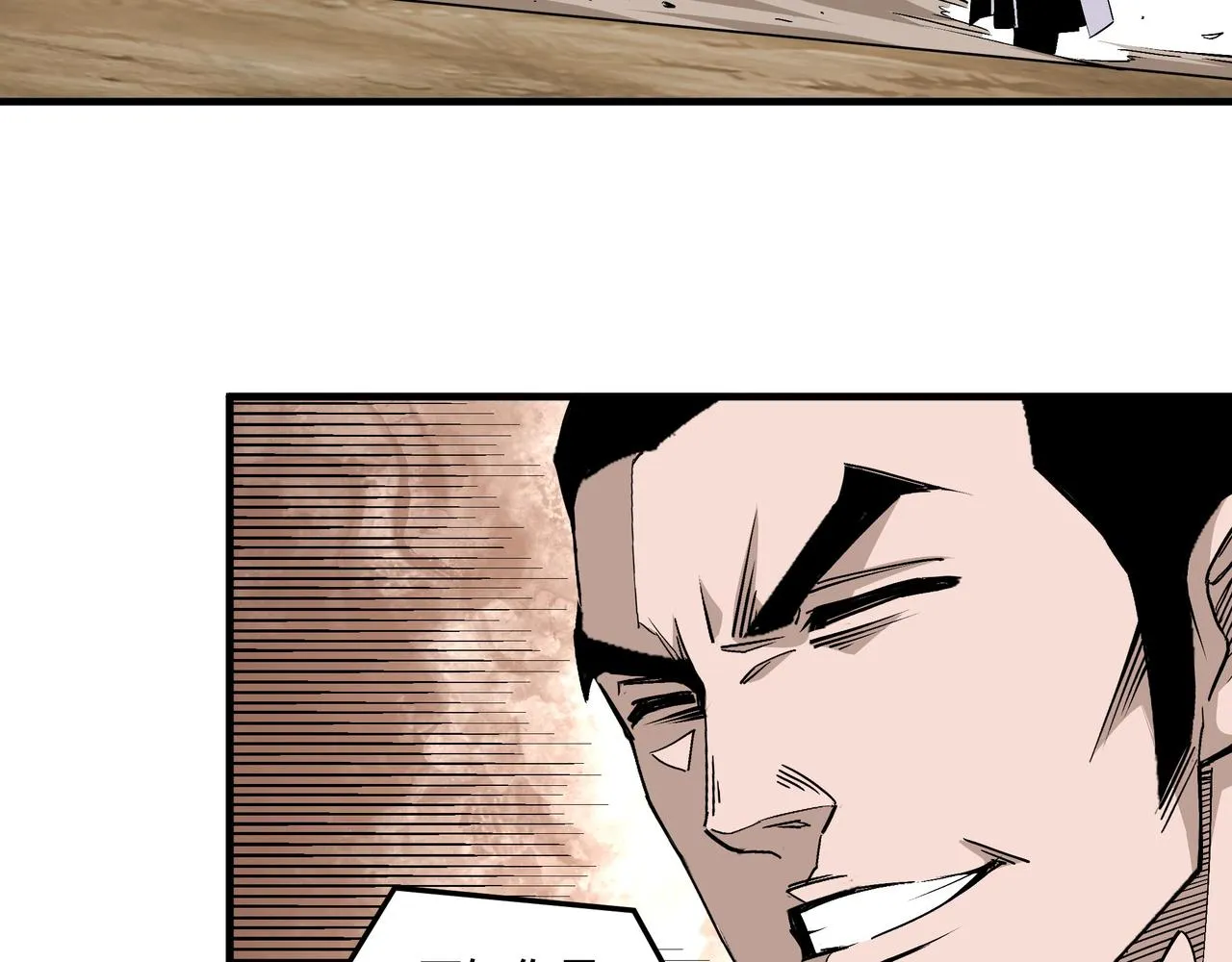 第167话 以彼之道还之彼身 第9页