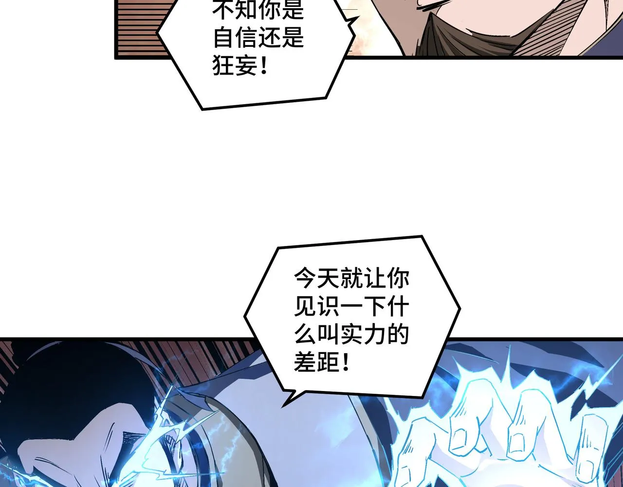 第167话 以彼之道还之彼身 第10页