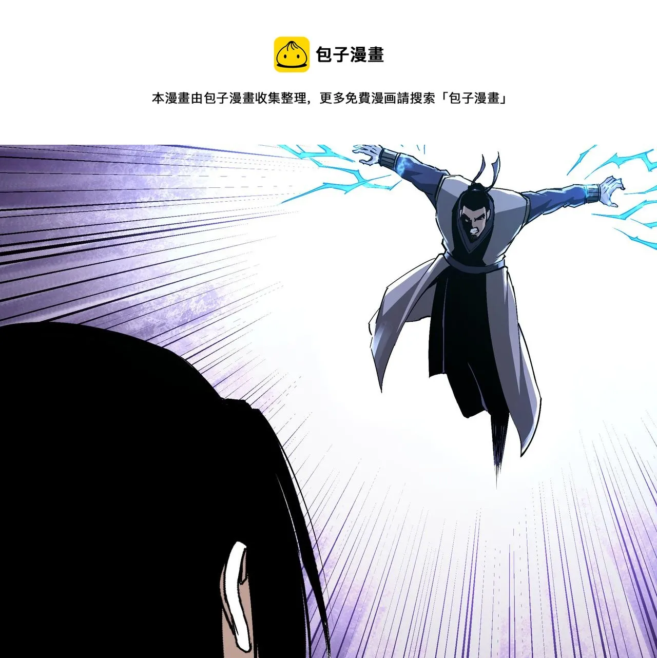 第167话 以彼之道还之彼身 第19页