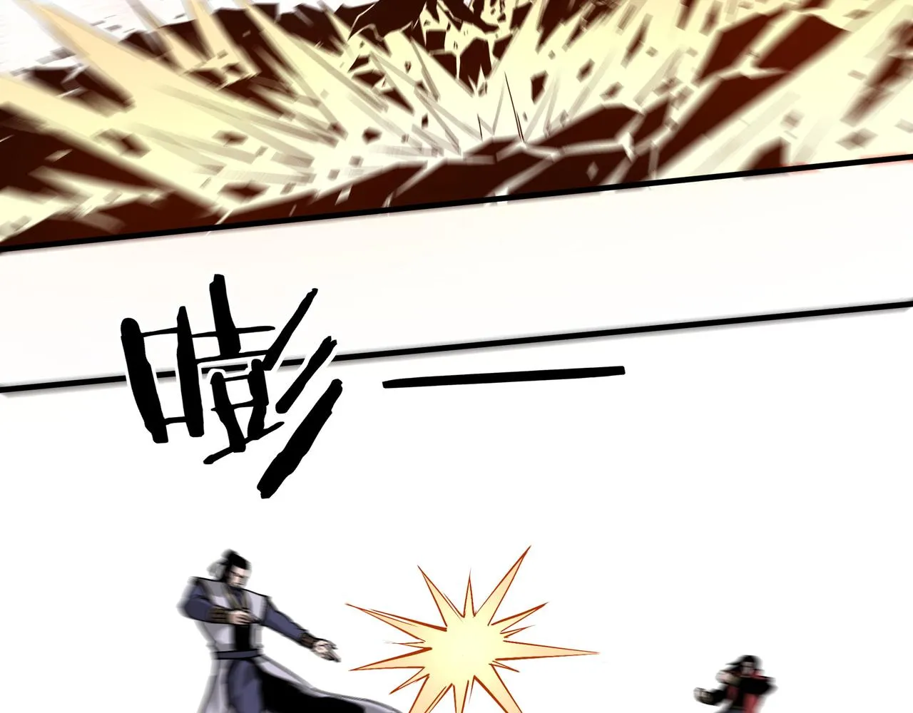 第167话 以彼之道还之彼身 第43页
