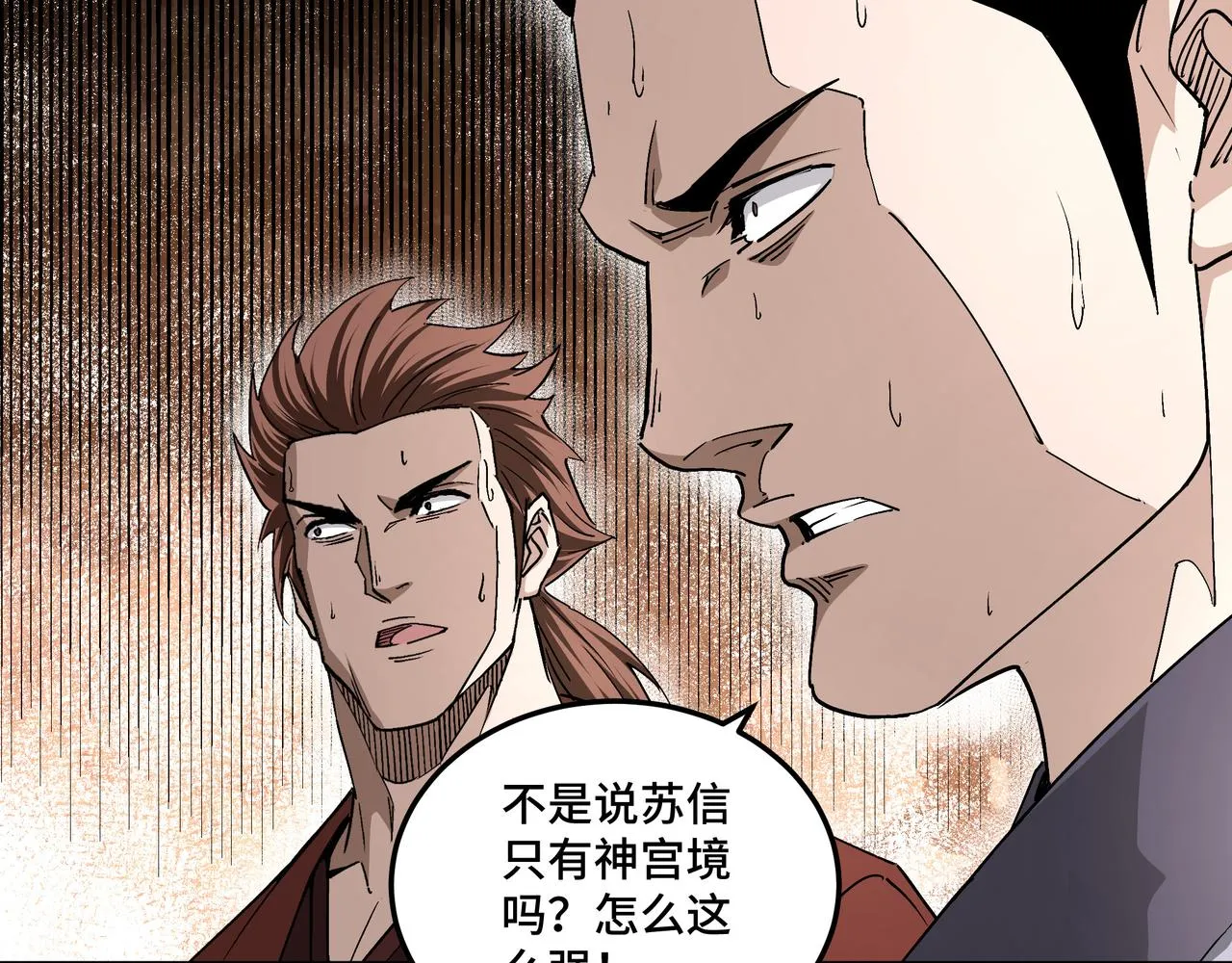 第167话 以彼之道还之彼身 第47页