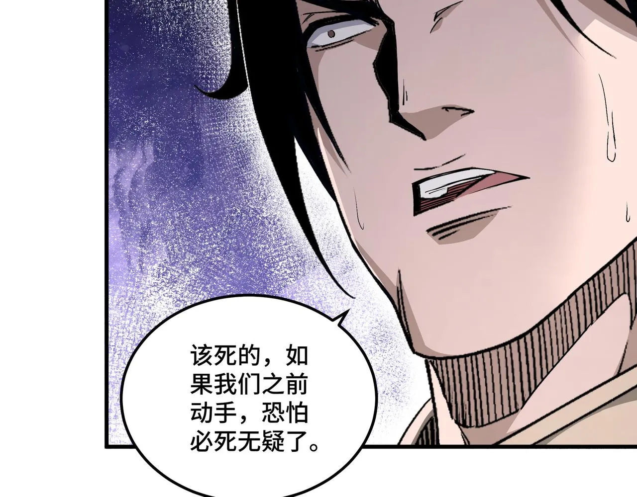 第167话 以彼之道还之彼身 第49页