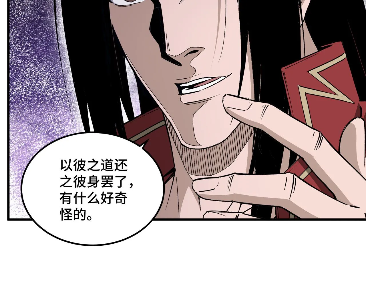 第167话 以彼之道还之彼身 第53页