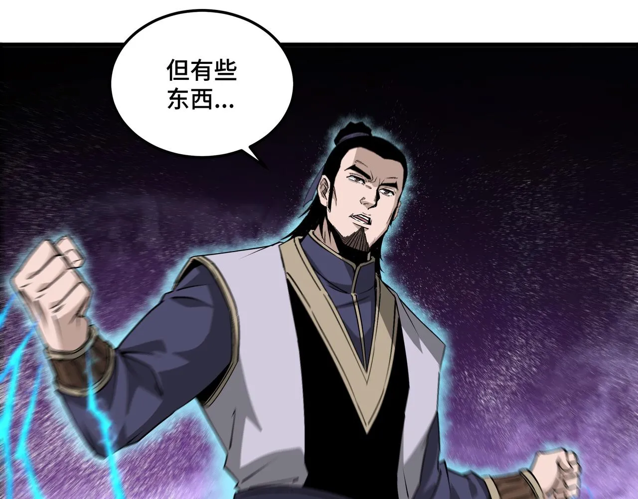第167话 以彼之道还之彼身 第57页