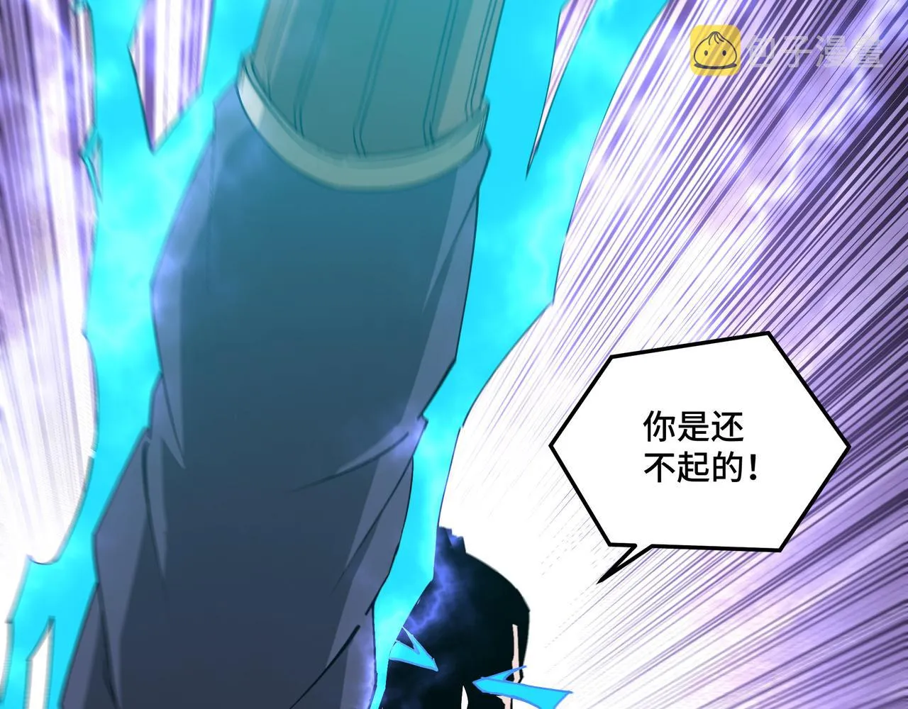 第167话 以彼之道还之彼身 第61页