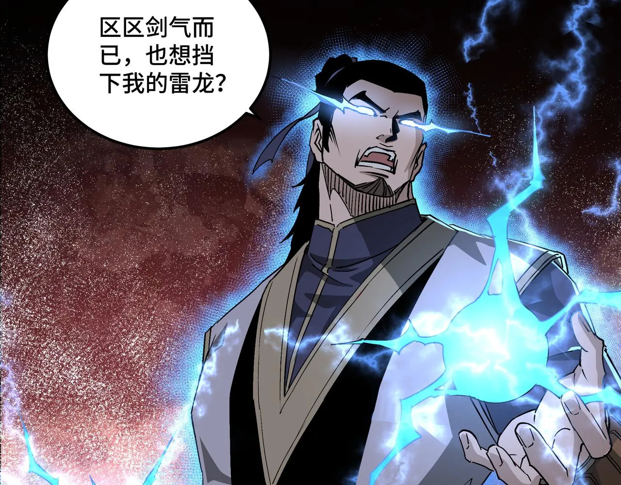 第167话 以彼之道还之彼身 第70页