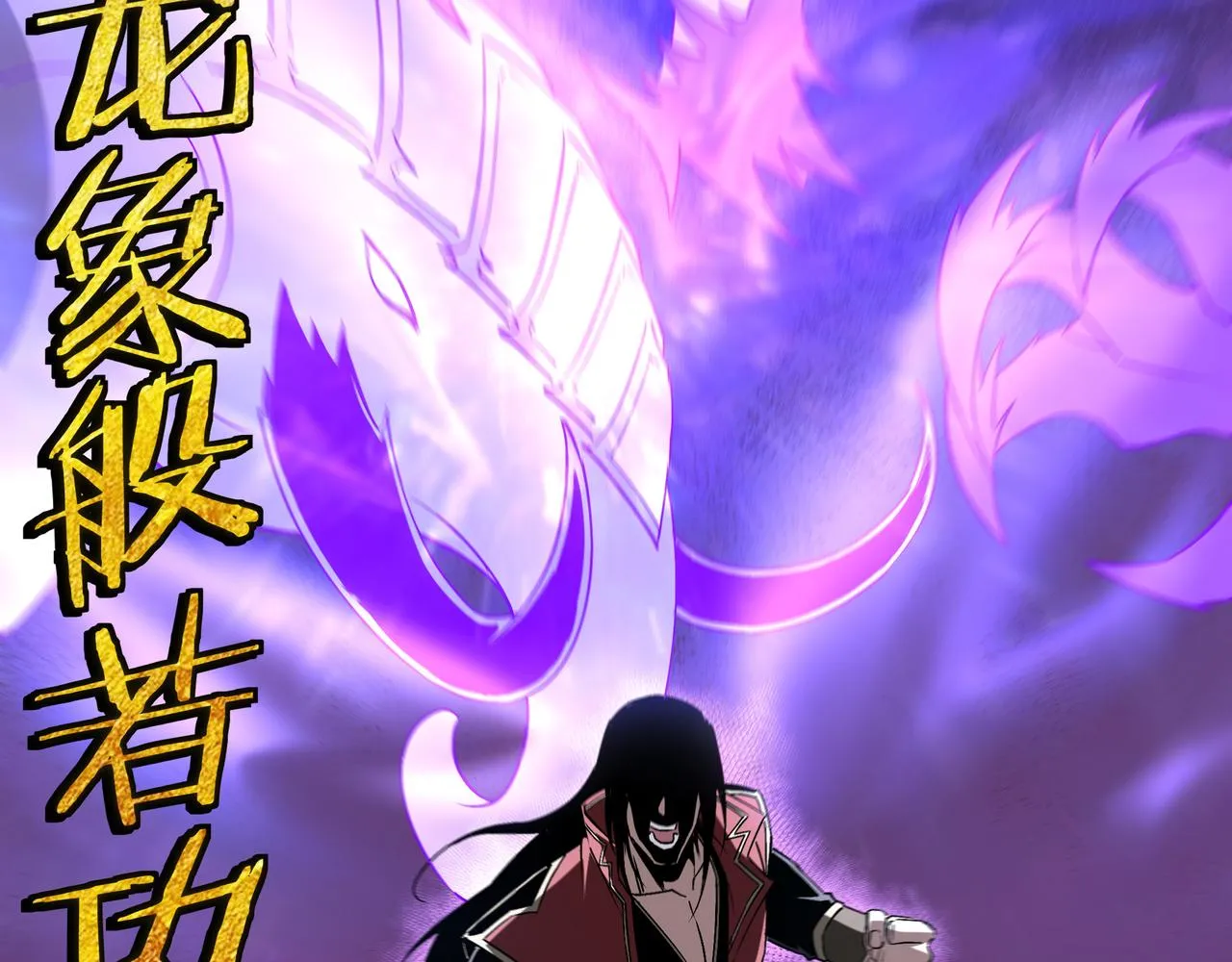 第167话 以彼之道还之彼身 第77页