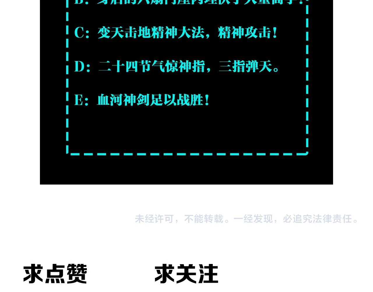第167话 以彼之道还之彼身 第90页