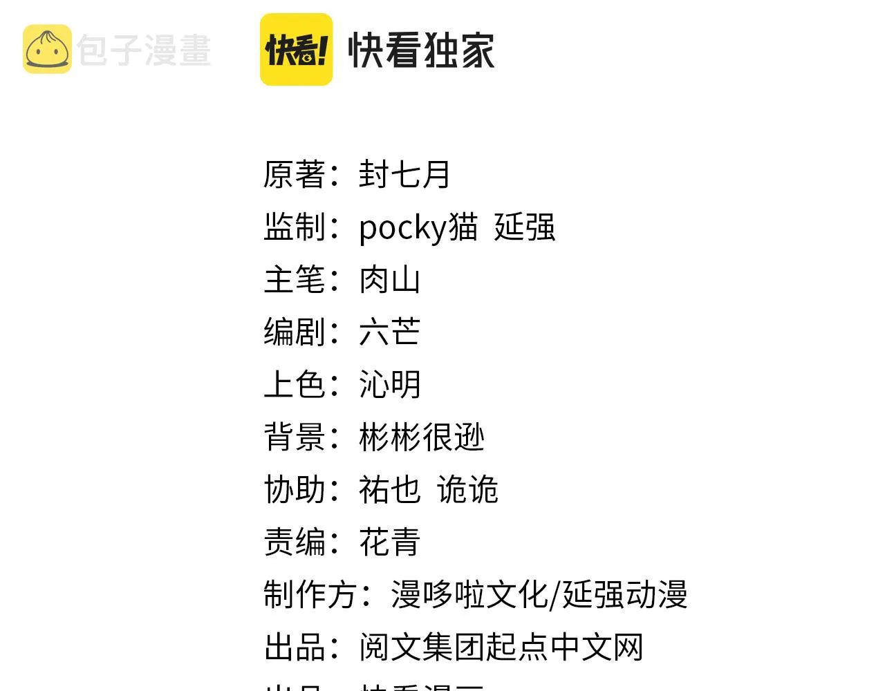 第168话 脑子是个好东西 第3页
