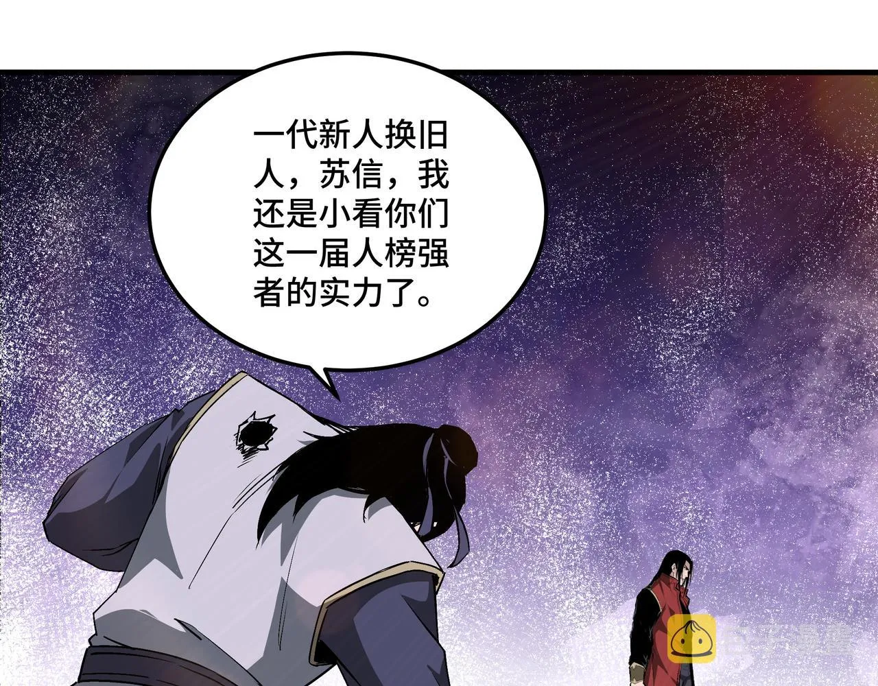 第168话 脑子是个好东西 第44页