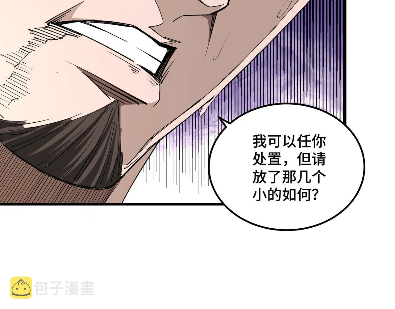 第168话 脑子是个好东西 第47页