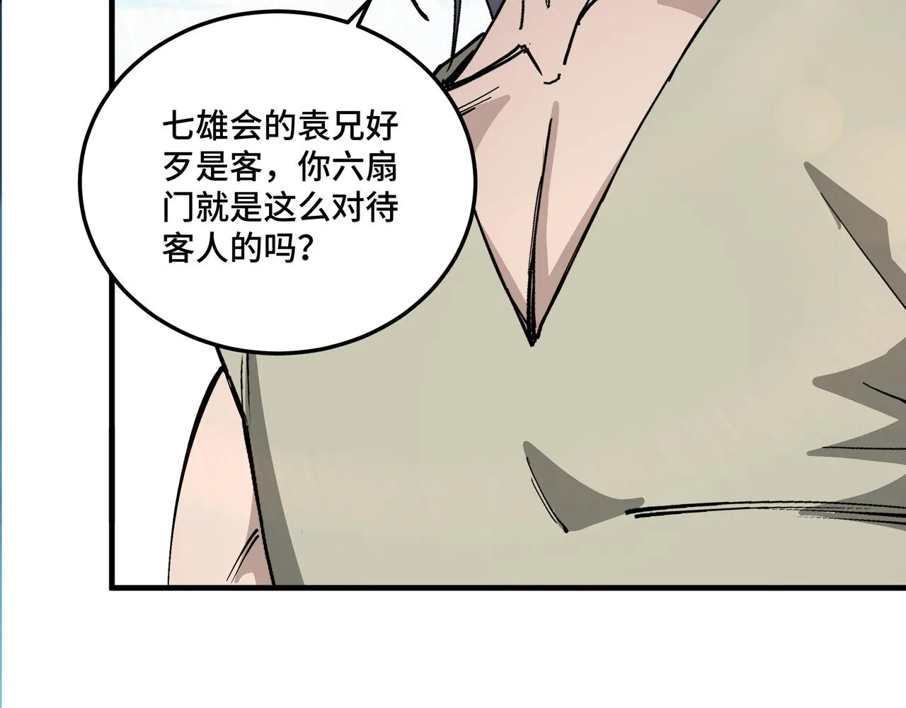 第168话 脑子是个好东西 第56页