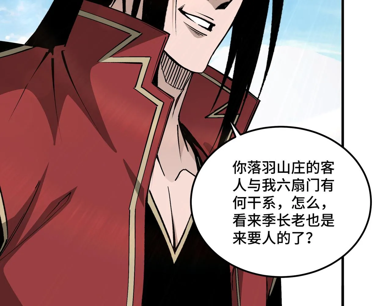 第168话 脑子是个好东西 第58页