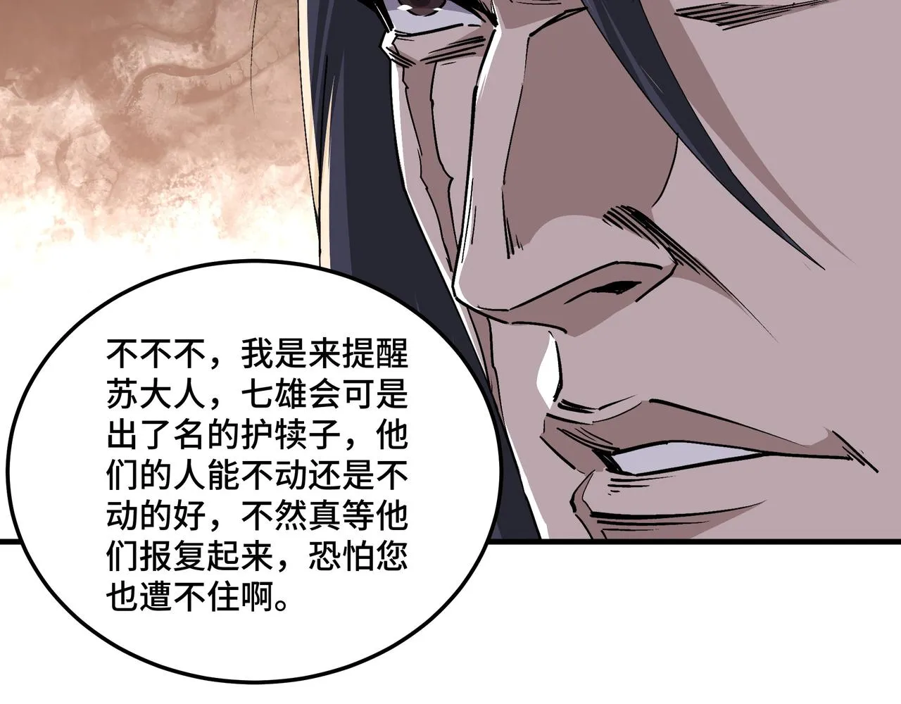 第168话 脑子是个好东西 第60页