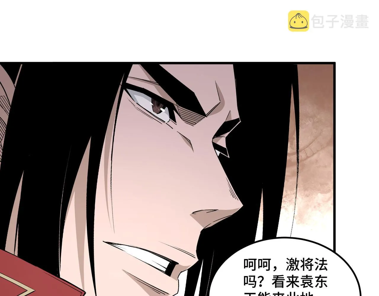 第168话 脑子是个好东西 第62页