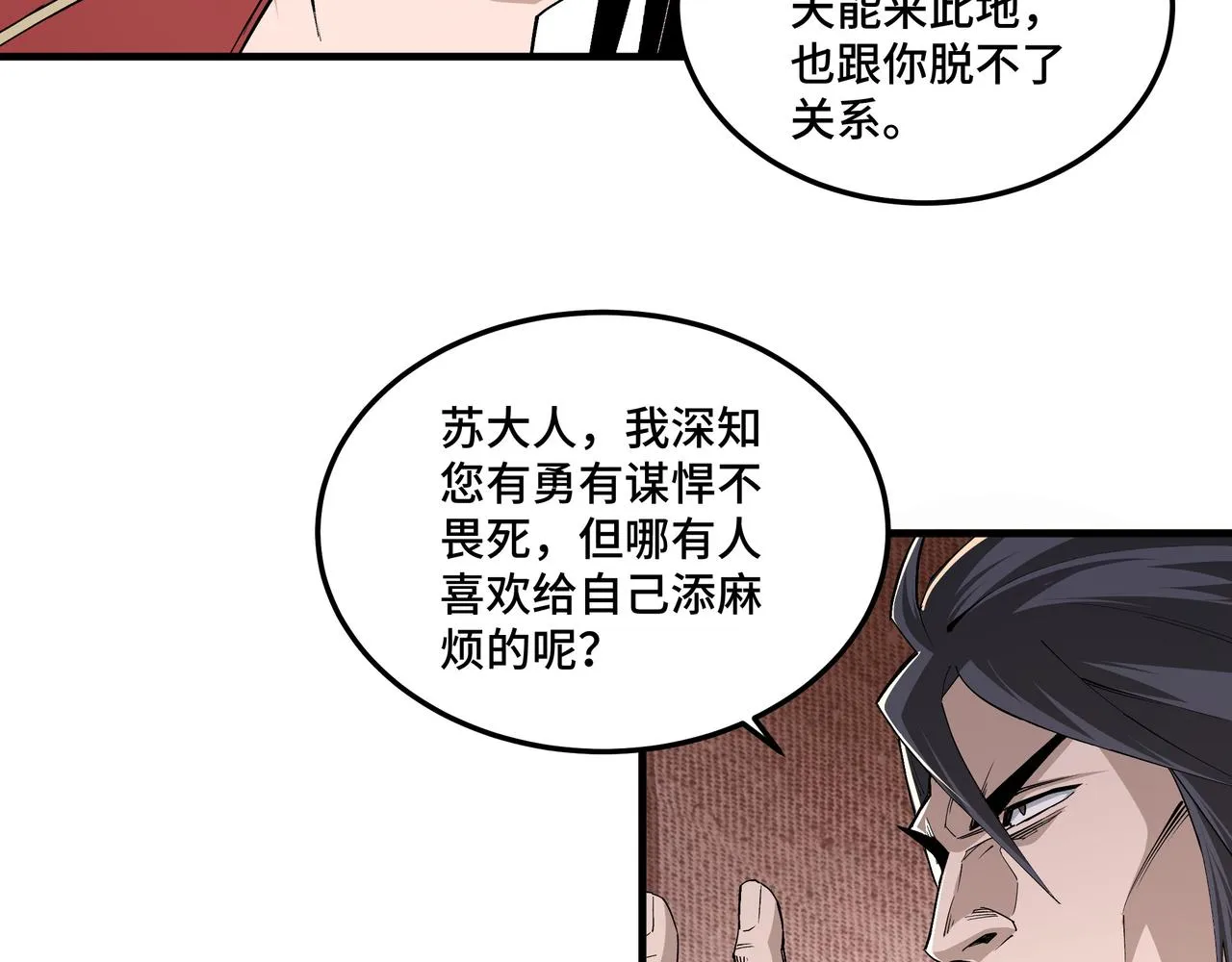 第168话 脑子是个好东西 第63页