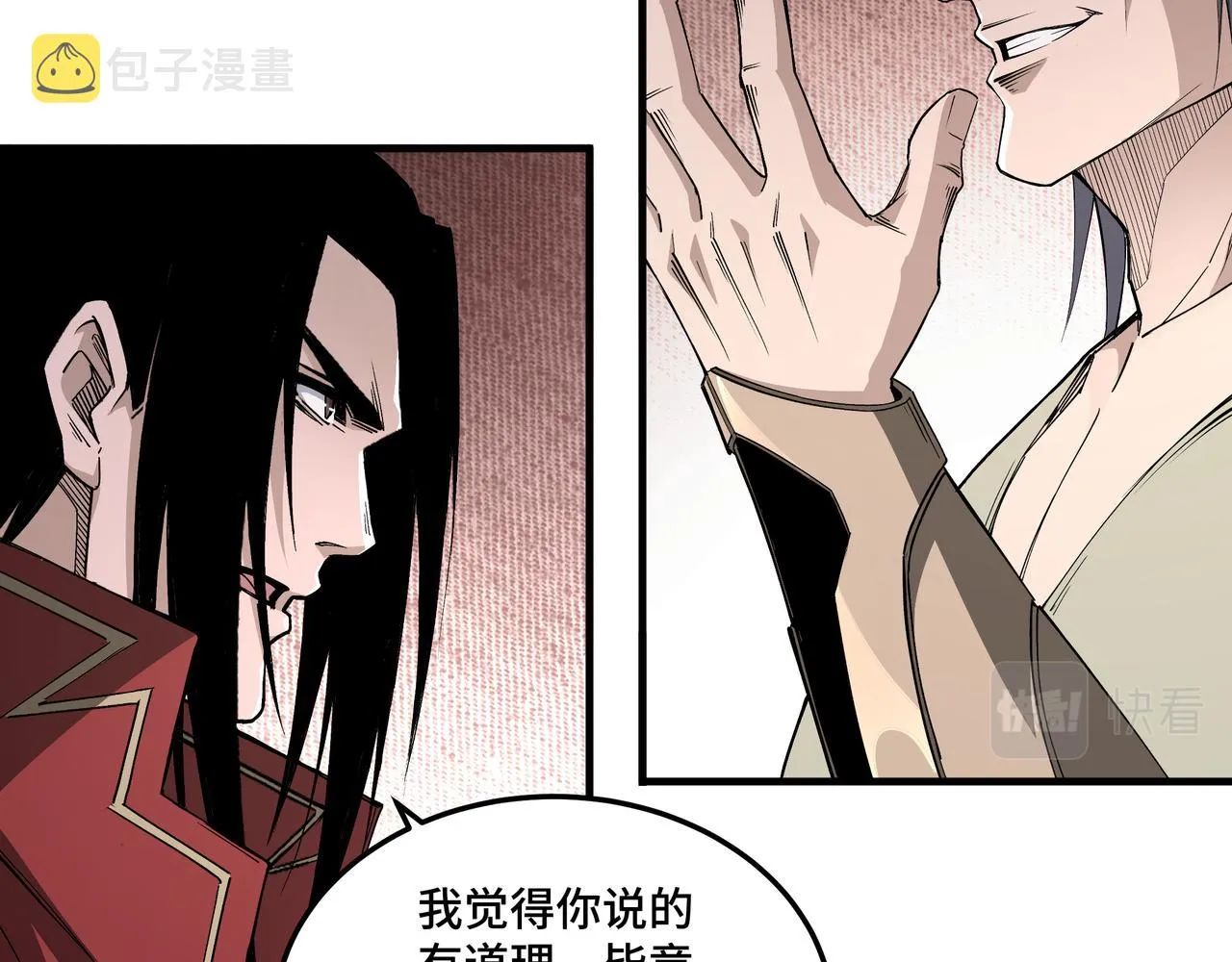 第168话 脑子是个好东西 第64页