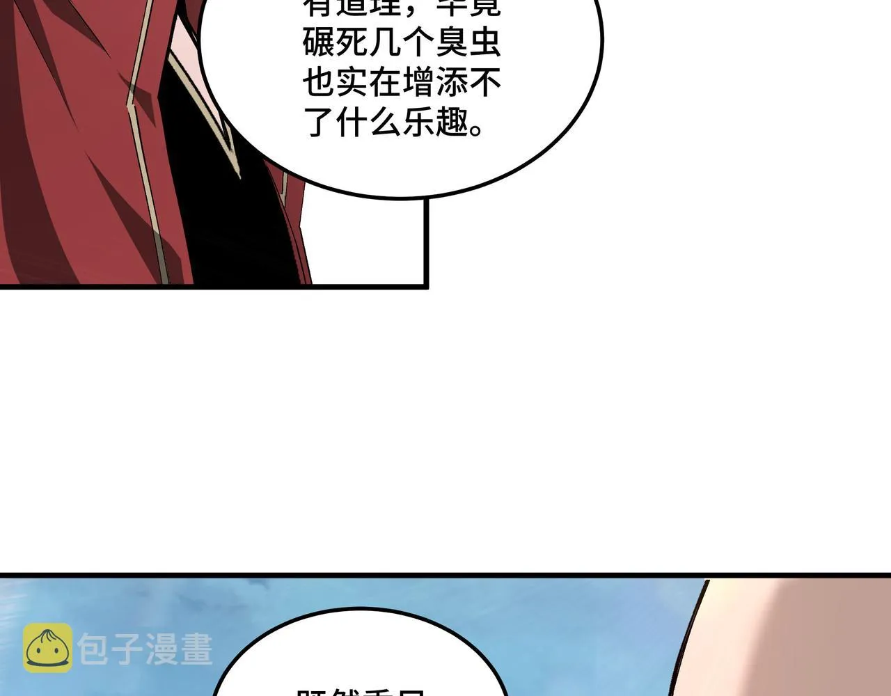 第168话 脑子是个好东西 第65页