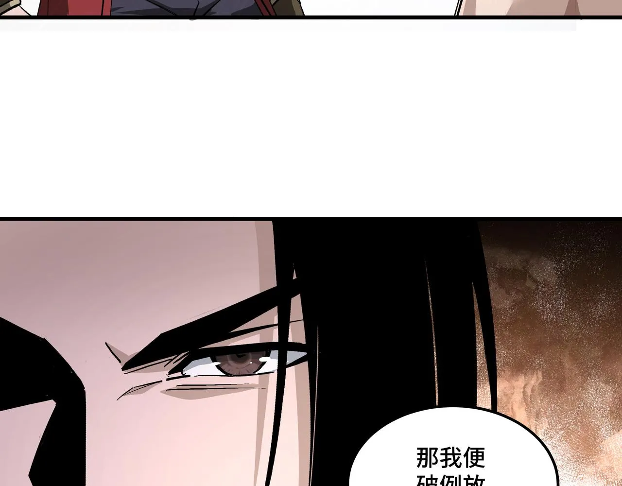 第168话 脑子是个好东西 第67页