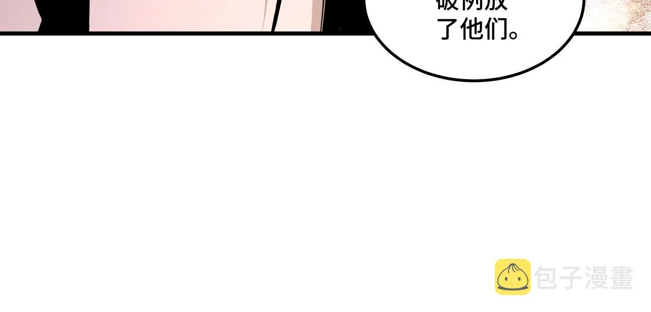 第168话 脑子是个好东西 第68页