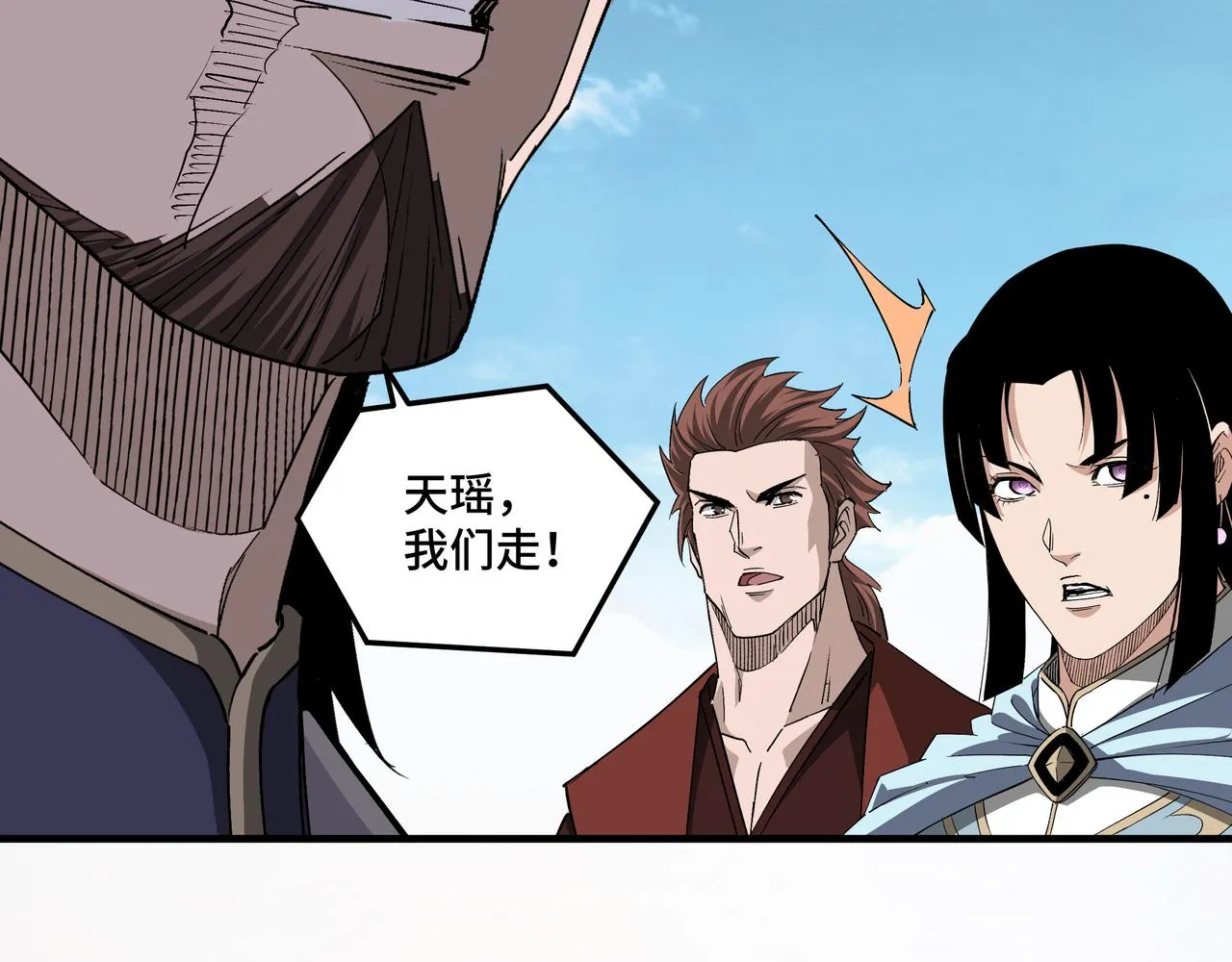 第168话 脑子是个好东西 第71页