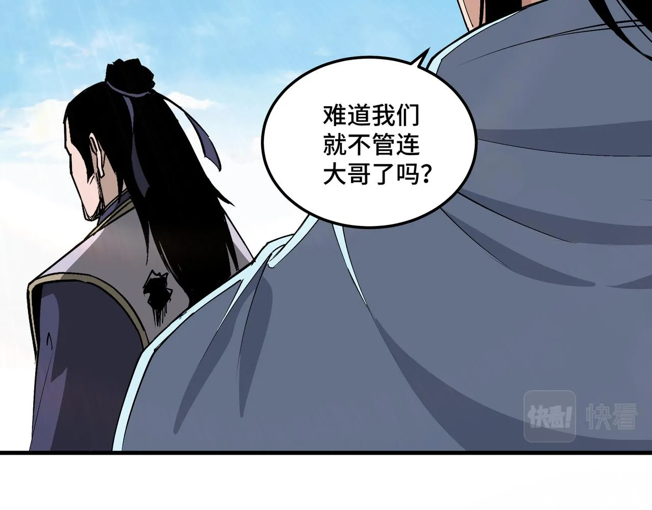 第168话 脑子是个好东西 第73页