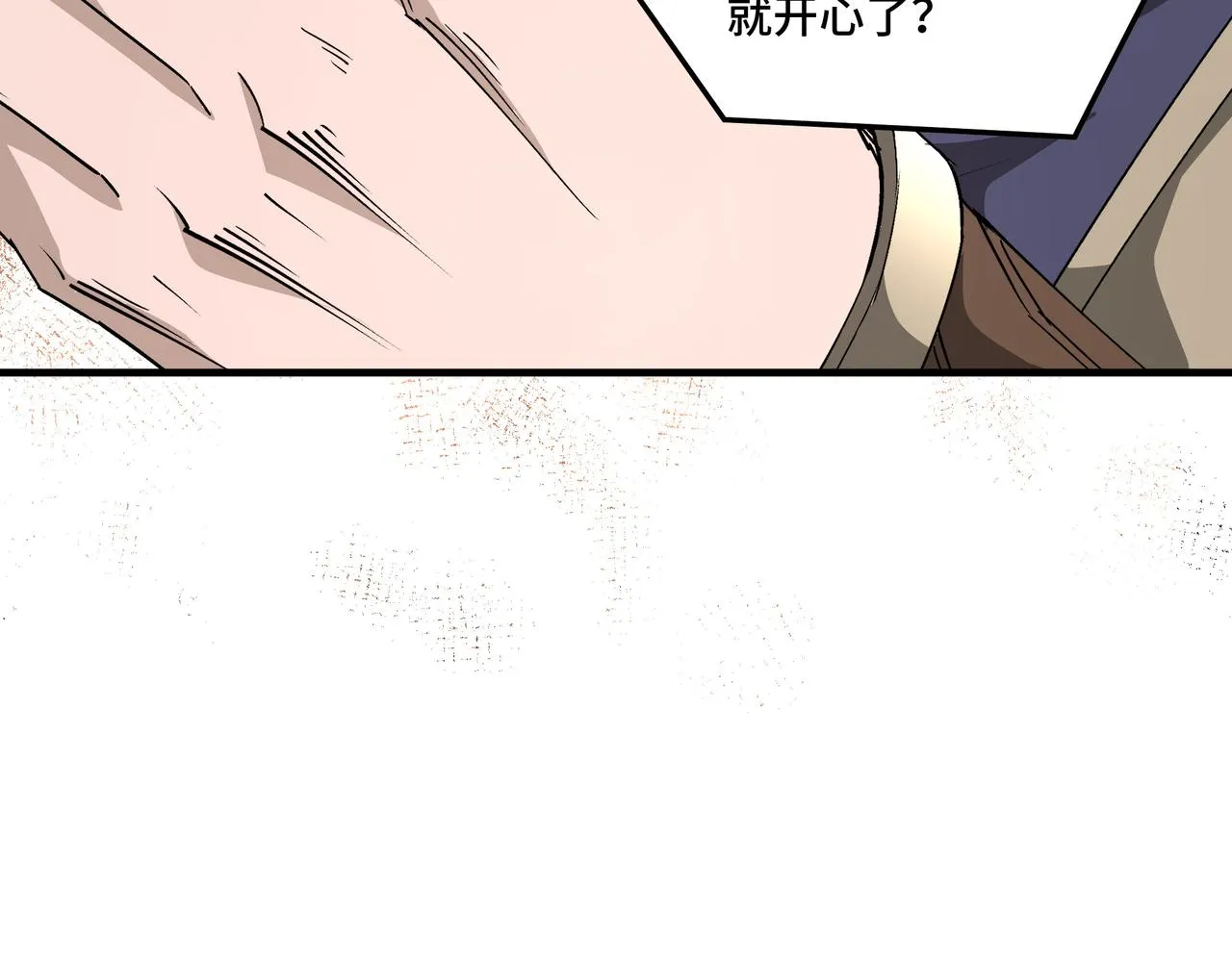 第168话 脑子是个好东西 第76页
