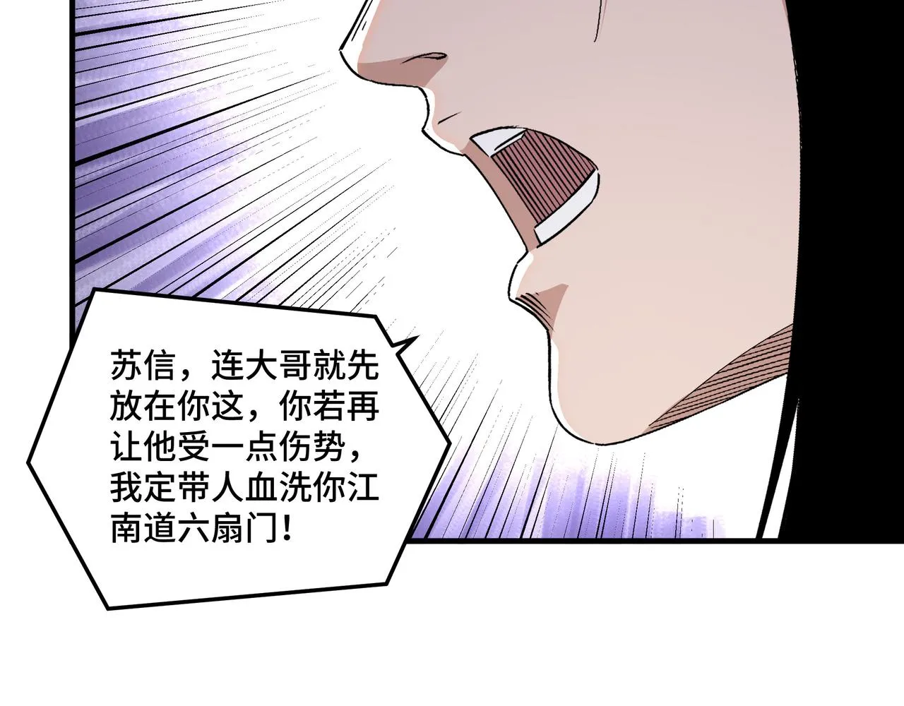 第168话 脑子是个好东西 第83页