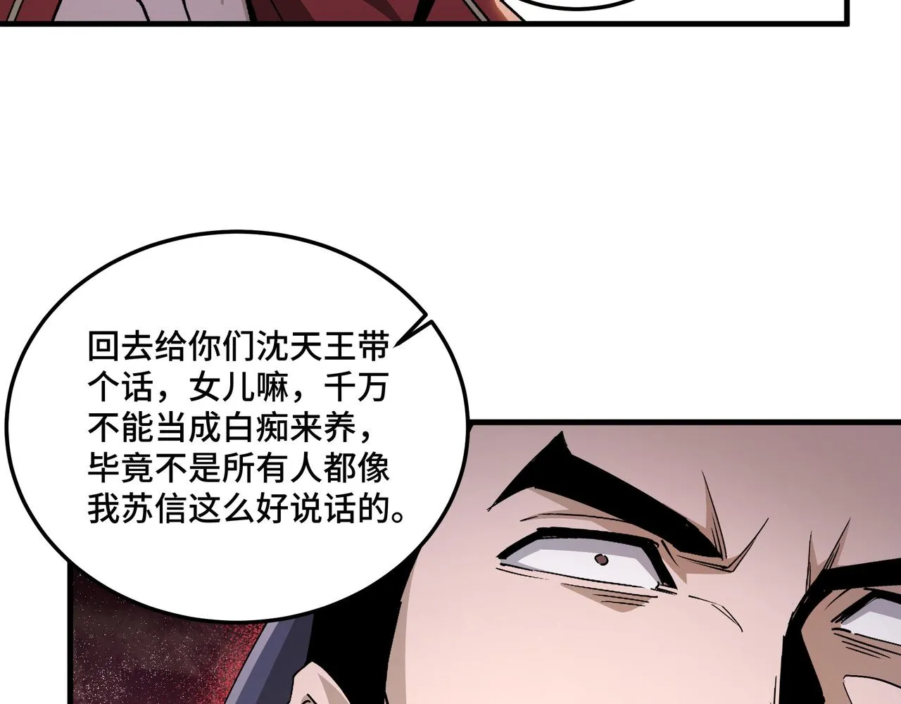 第168话 脑子是个好东西 第85页