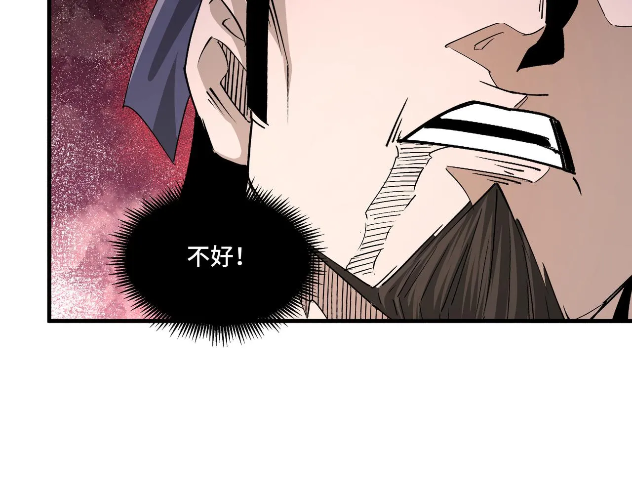 第168话 脑子是个好东西 第86页