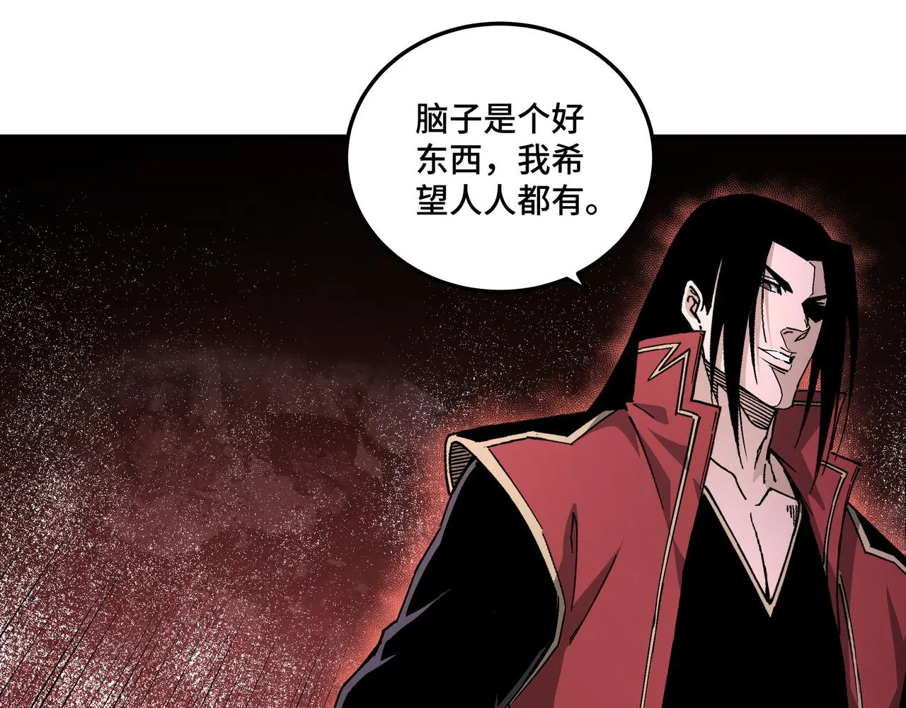 第168话 脑子是个好东西 第88页