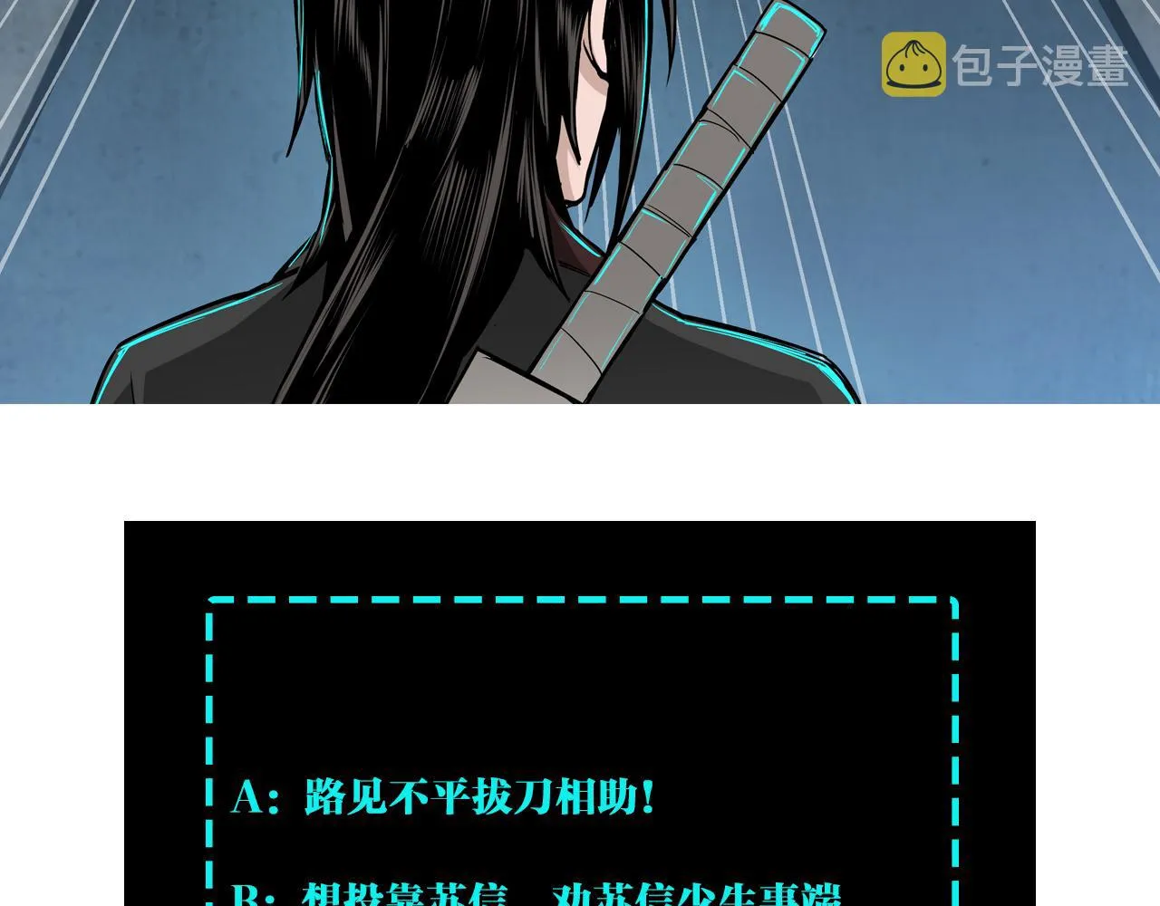 第168话 脑子是个好东西 第98页