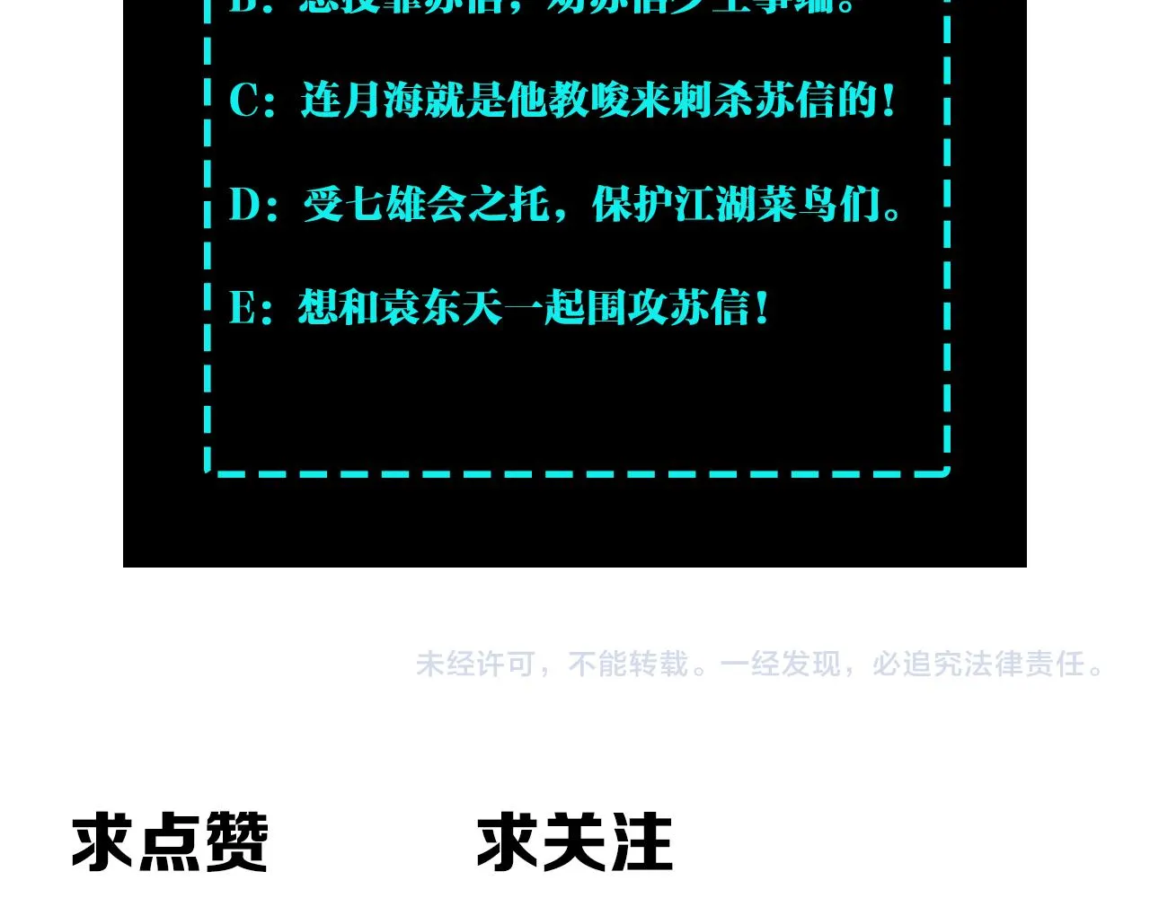 第168话 脑子是个好东西 第99页