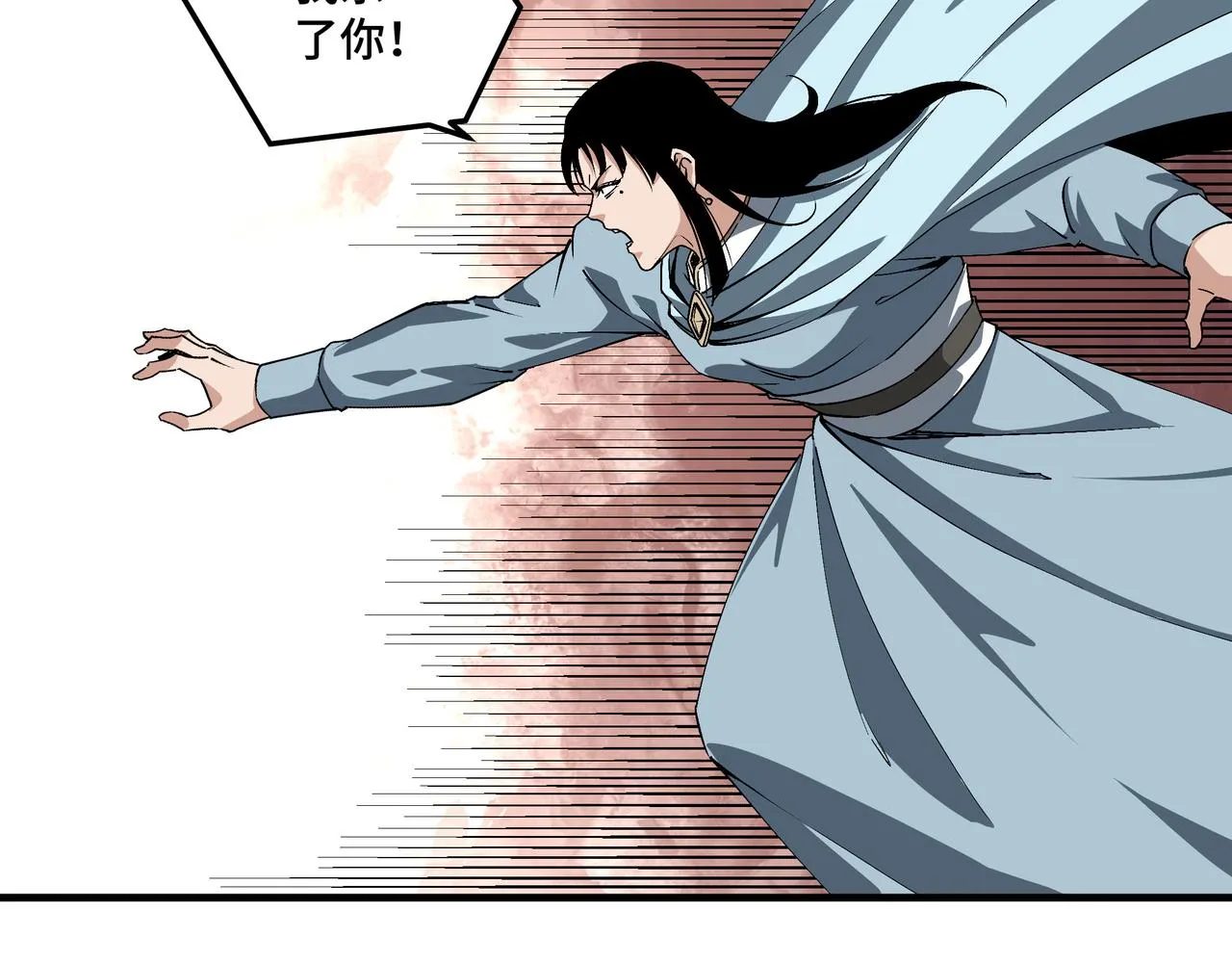 第169话 送落羽山庄一份大礼 第8页